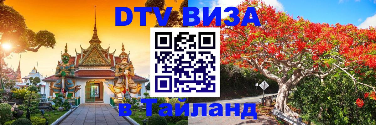 Оформление DTV визы под ключ: стоимость и тарифы, только загранпаспорт - Оформление DTV визы под ключ: стоимость и тарифы, только загранпаспорт -